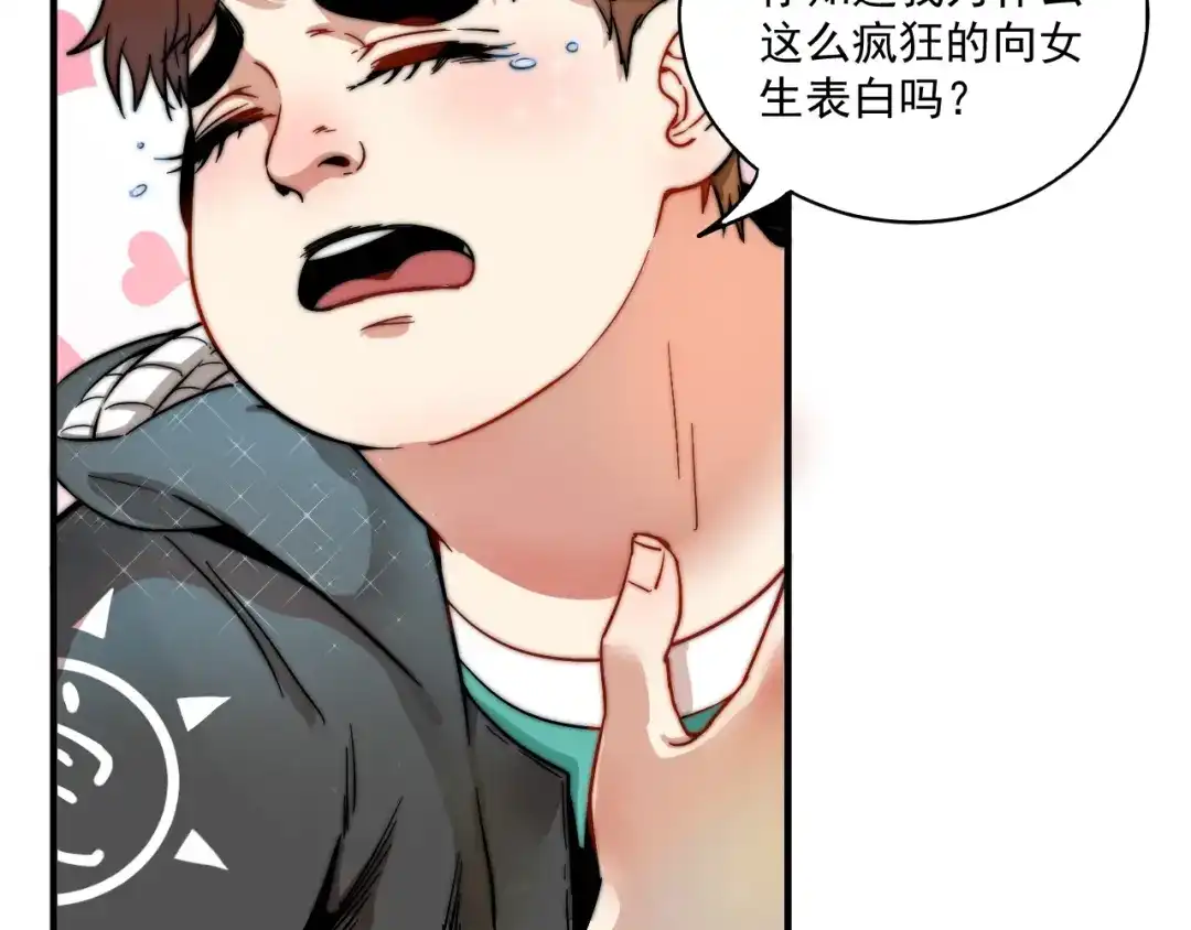 《我的成就有点多》第4话 虾仁还要猪心？！ 第72页