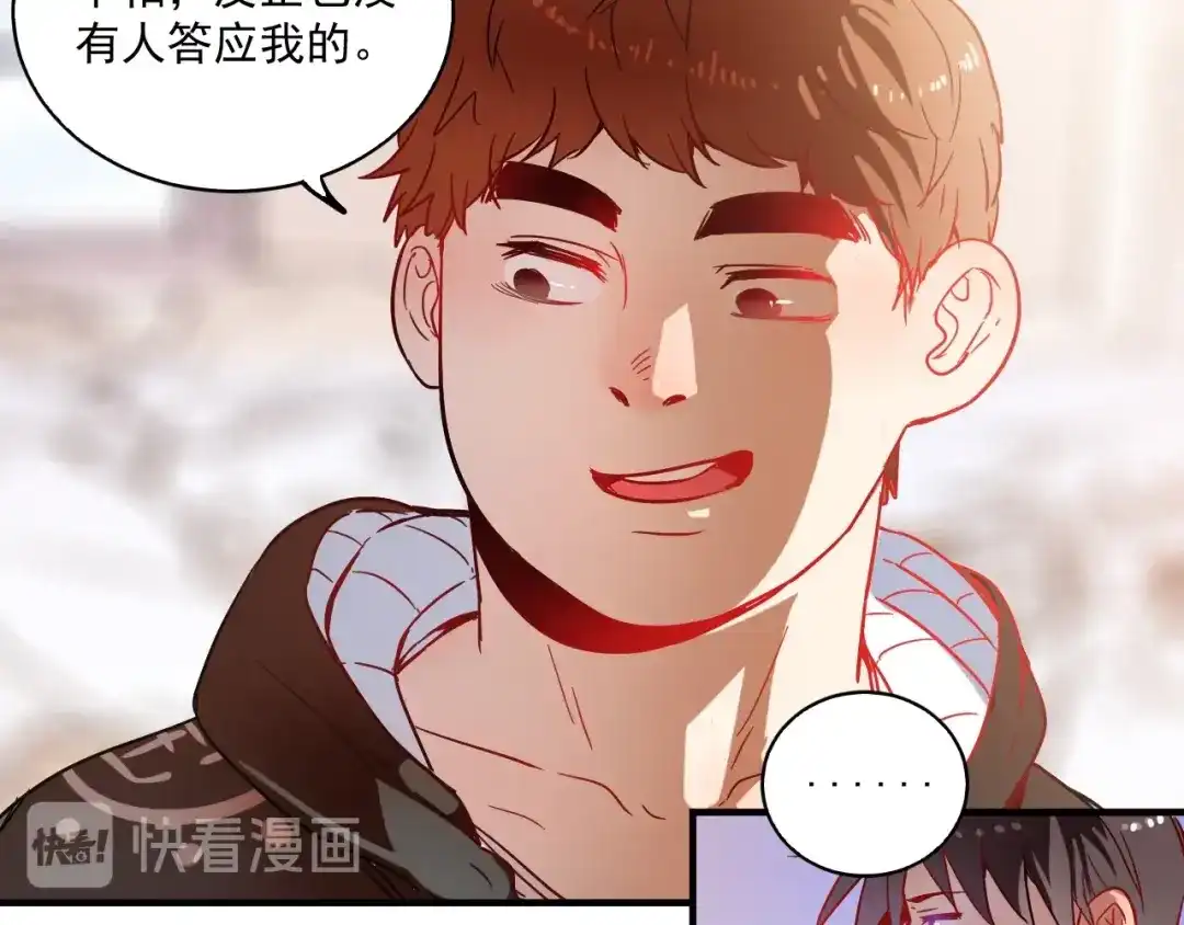《我的成就有点多》第4话 虾仁还要猪心？！ 第121页