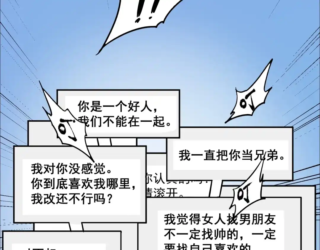 《我的成就有点多》第4话 虾仁还要猪心？！ 第29页