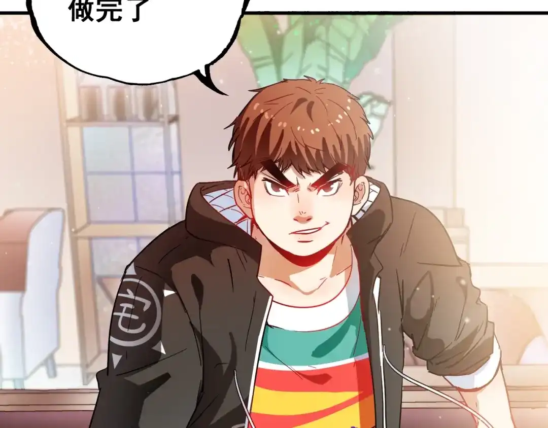 《我的成就有点多》第4话 虾仁还要猪心？！ 第128页