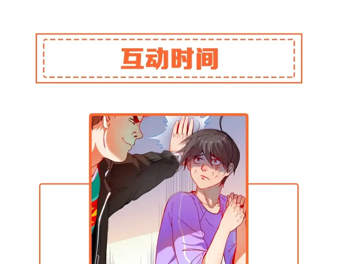 《我的成就有点多》第4话 虾仁还要猪心？！ 第131页