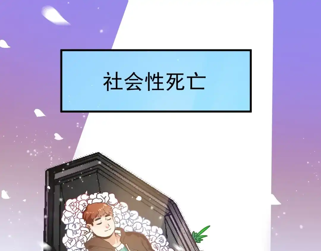 《我的成就有点多》第4话 虾仁还要猪心？！ 第38页