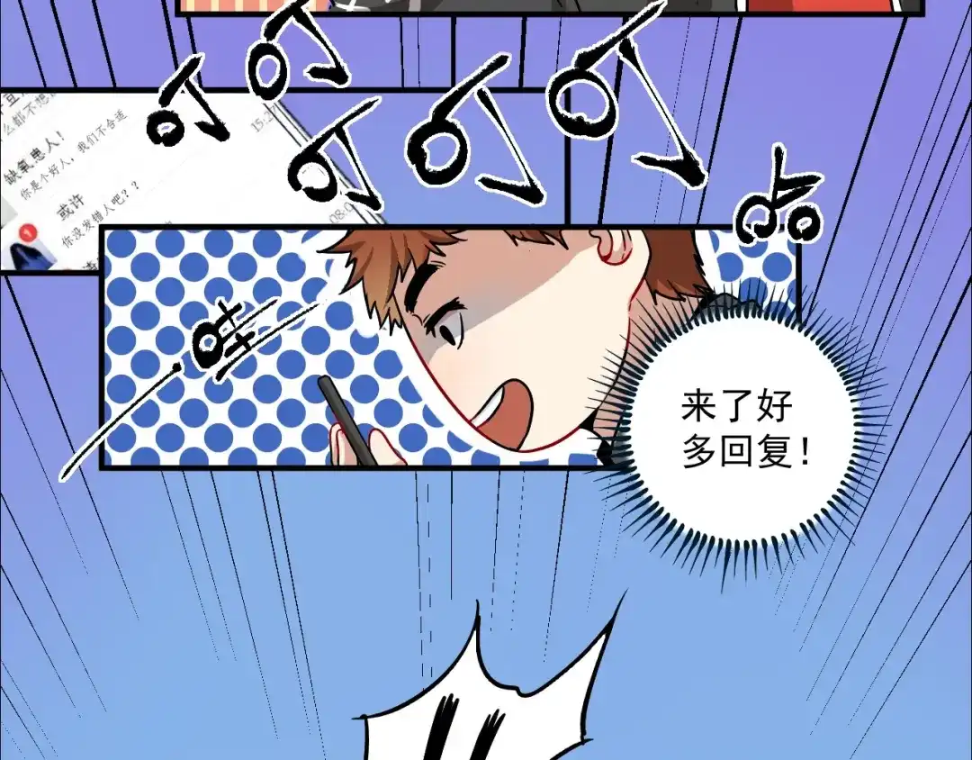 《我的成就有点多》第4话 虾仁还要猪心？！ 第28页