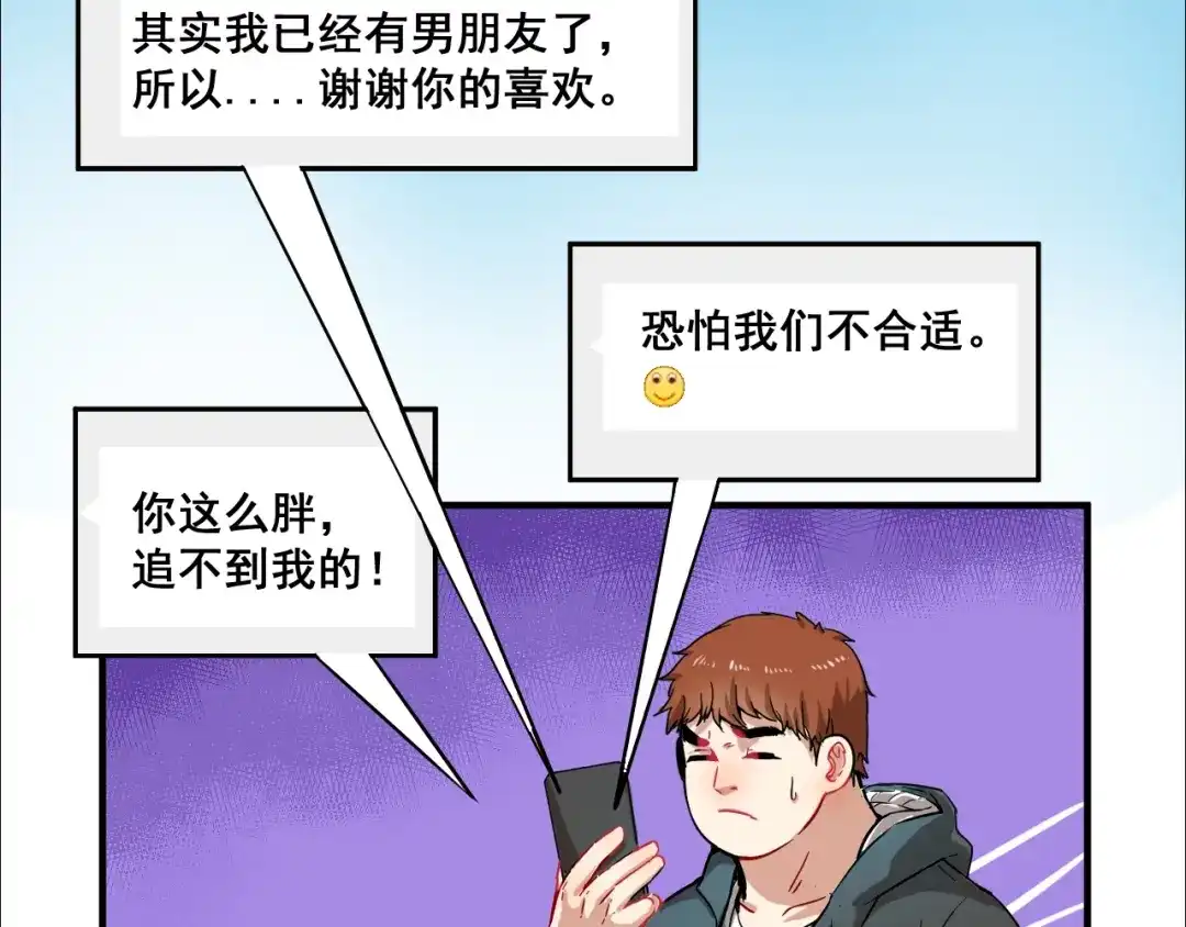 《我的成就有点多》第4话 虾仁还要猪心？！ 第25页