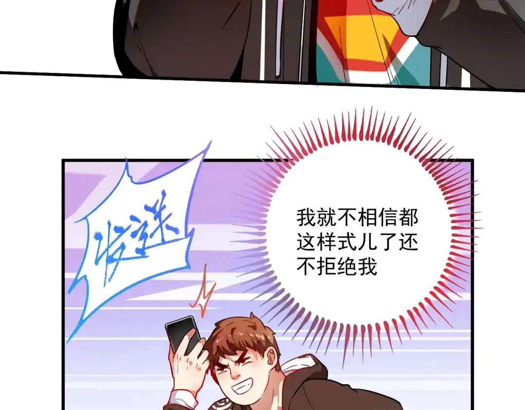《我的成就有点多》第4话 虾仁还要猪心？！ 第22页
