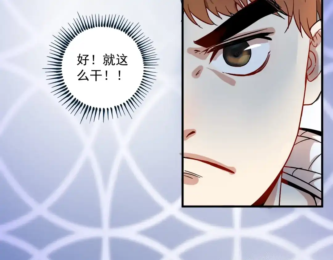 《我的成就有点多》第4话 虾仁还要猪心？！ 第68页
