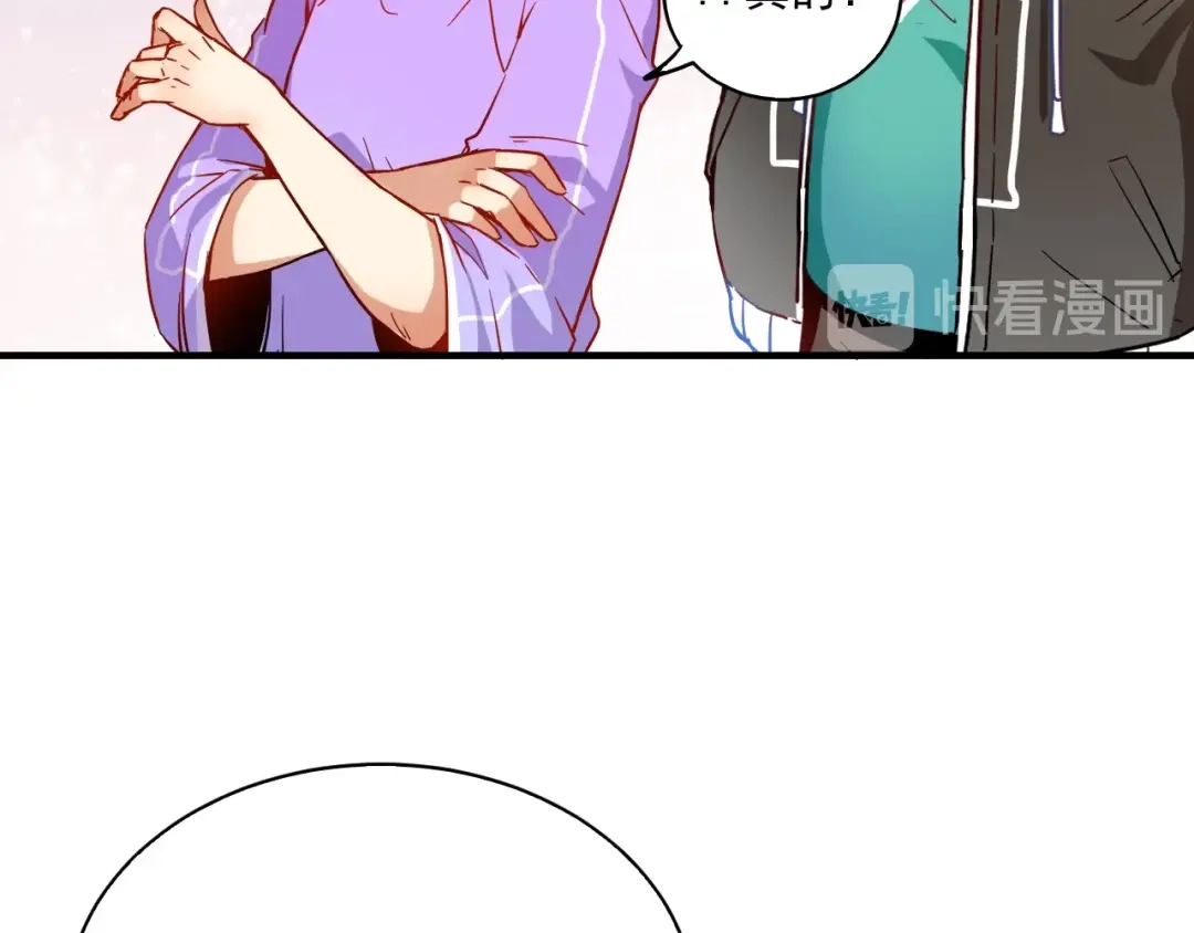 《我的成就有点多》第4话 虾仁还要猪心？！ 第97页