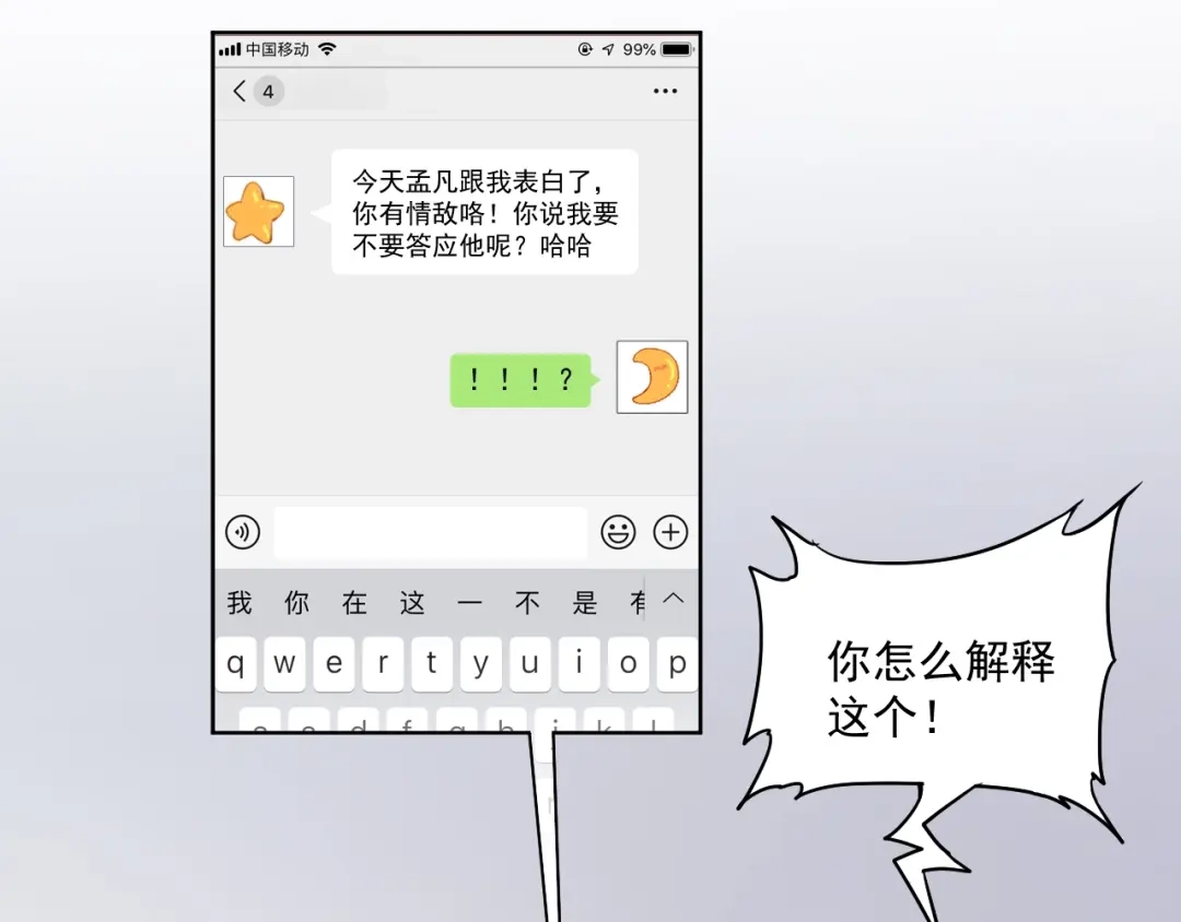 《我的成就有点多》第4话 虾仁还要猪心？！ 第51页
