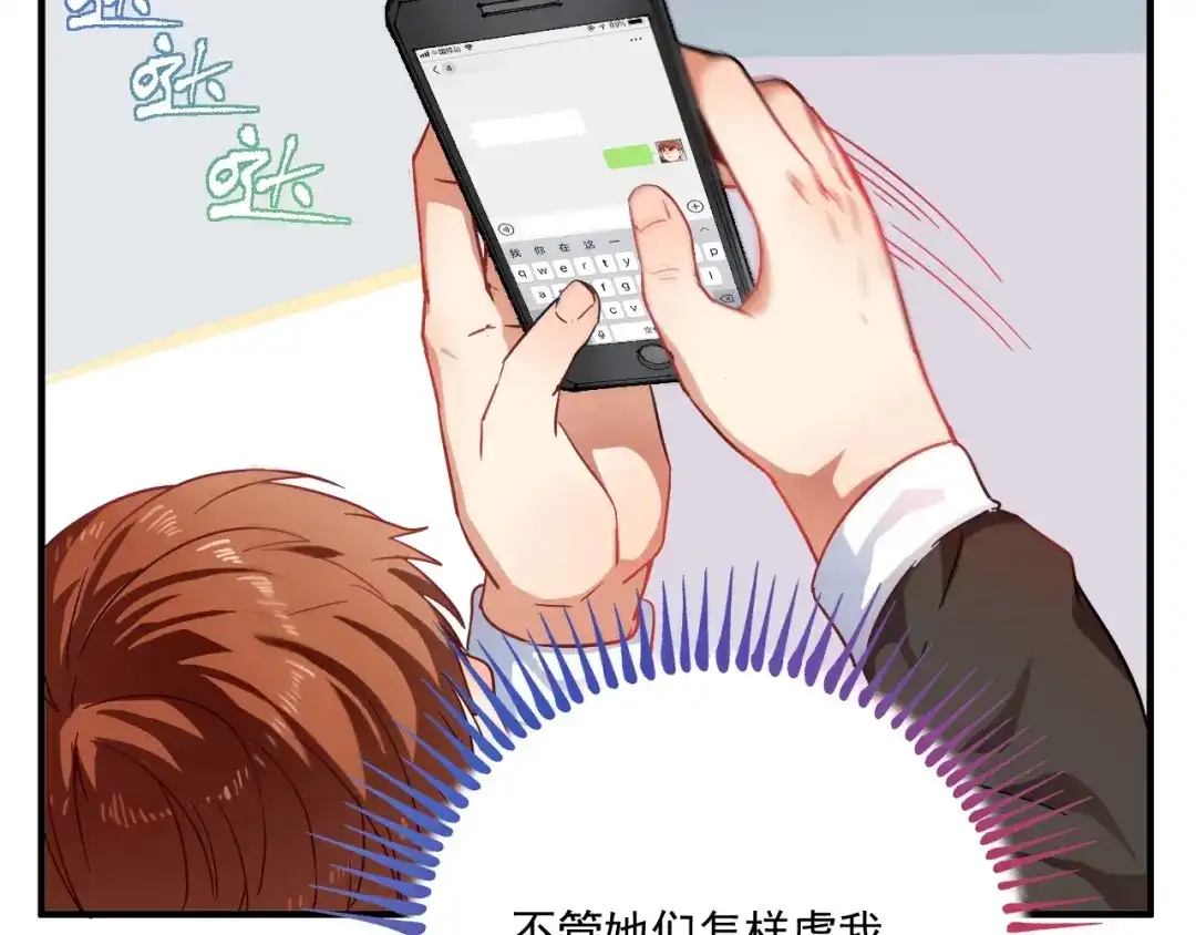 《我的成就有点多》第4话 虾仁还要猪心？！ 第41页