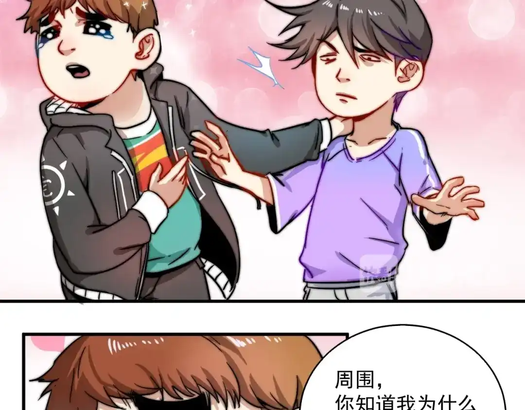 《我的成就有点多》第4话 虾仁还要猪心？！ 第71页