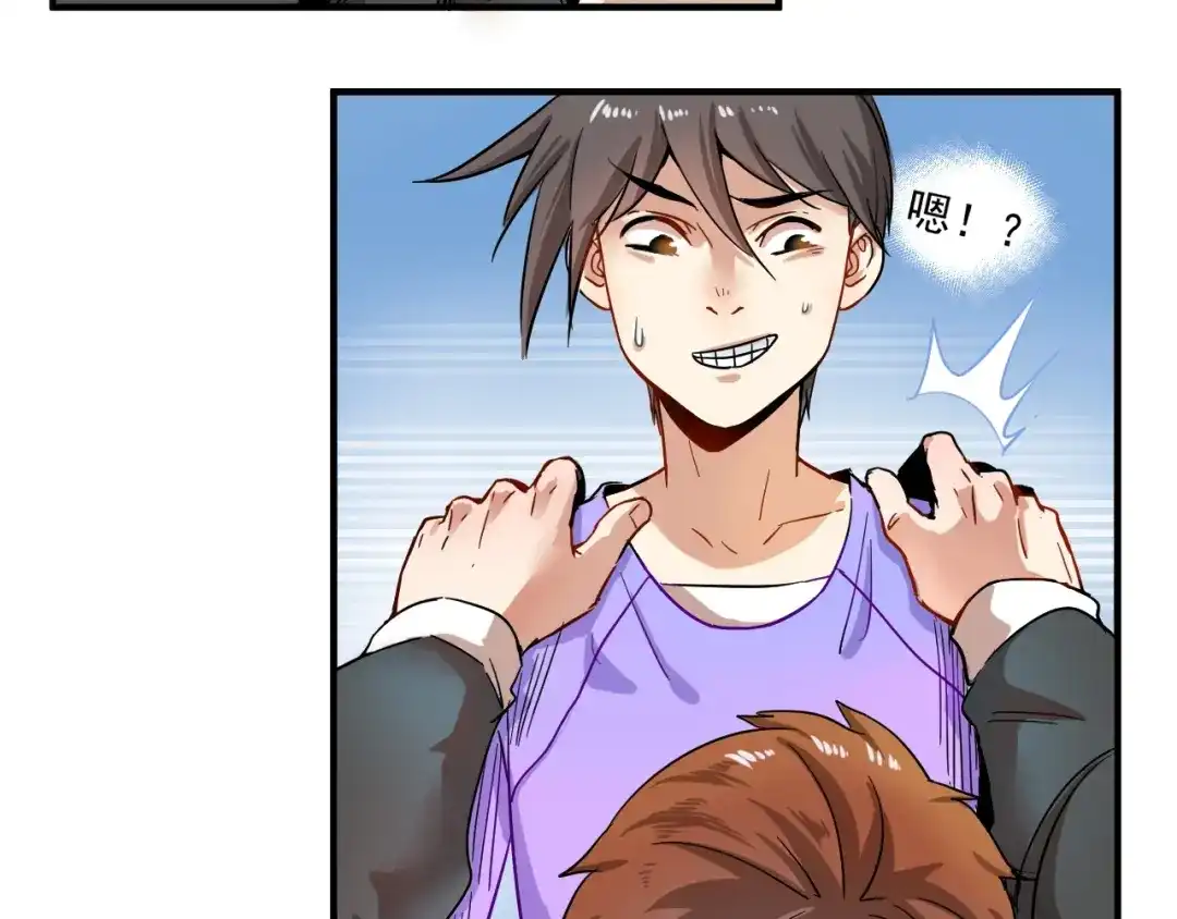 《我的成就有点多》第4话 虾仁还要猪心？！ 第73页