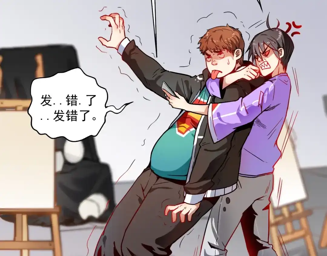 《我的成就有点多》第4话 虾仁还要猪心？！ 第52页