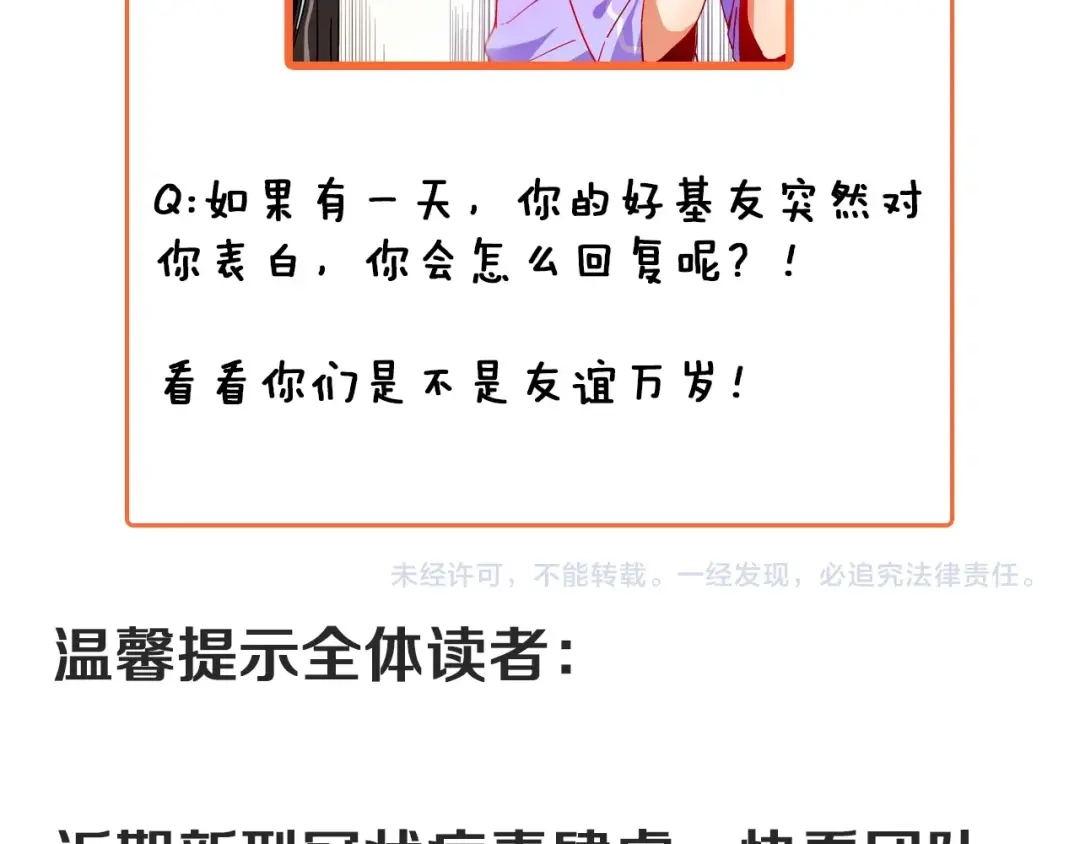《我的成就有点多》第4话 虾仁还要猪心？！ 第132页
