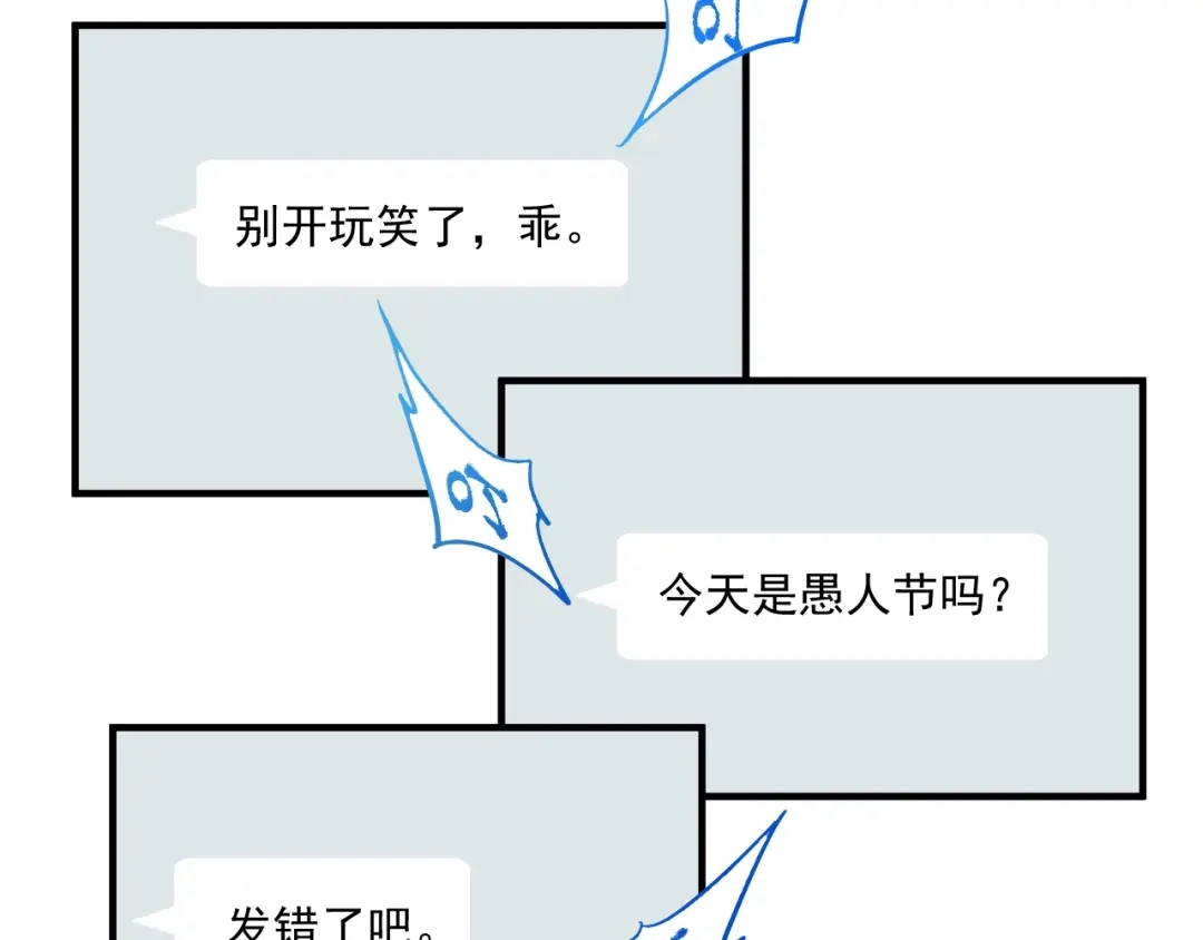 《我的成就有点多》第4话 虾仁还要猪心？！ 第16页