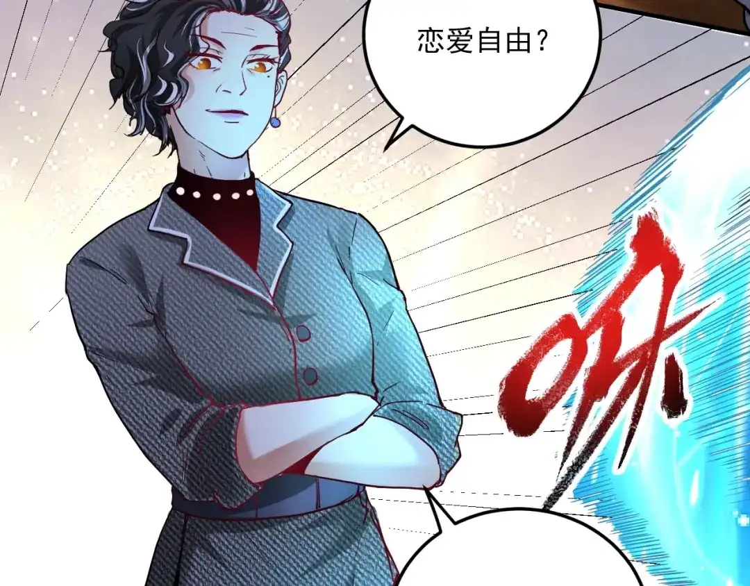 《我的成就有点多》第48话 妈妈的观察细致入微 第28页
