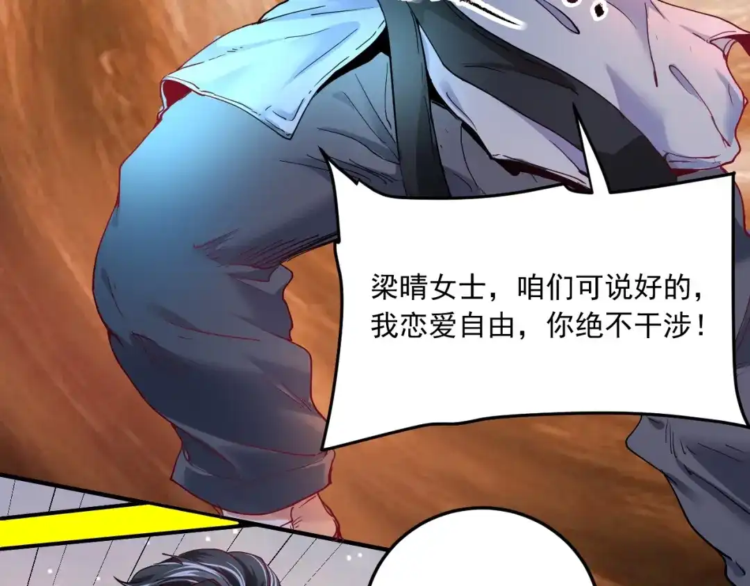 《我的成就有点多》第48话 妈妈的观察细致入微 第27页