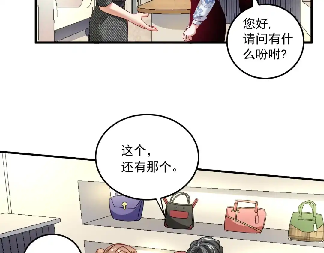 《我的成就有点多》第48话 妈妈的观察细致入微 第129页