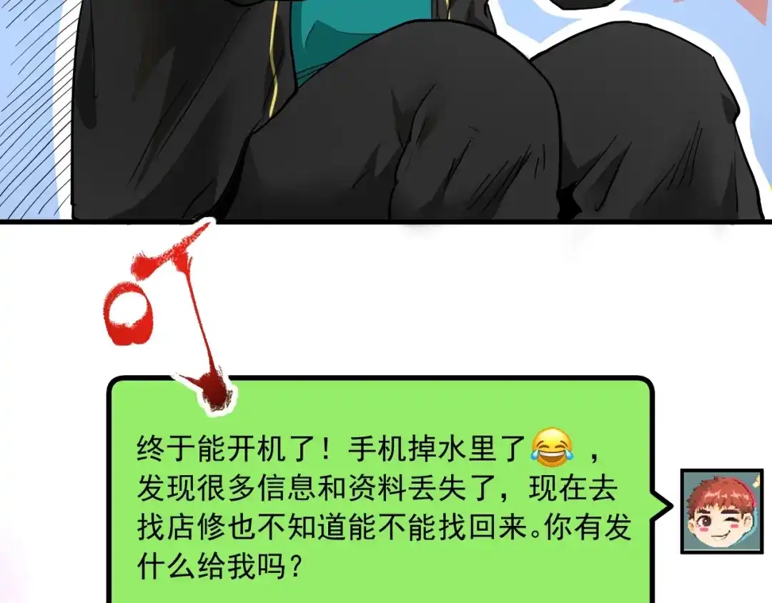 《我的成就有点多》第48话 妈妈的观察细致入微 第49页