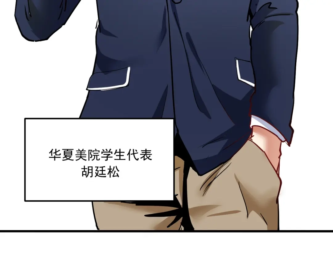 《我的成就有点多》第48话 妈妈的观察细致入微 第69页