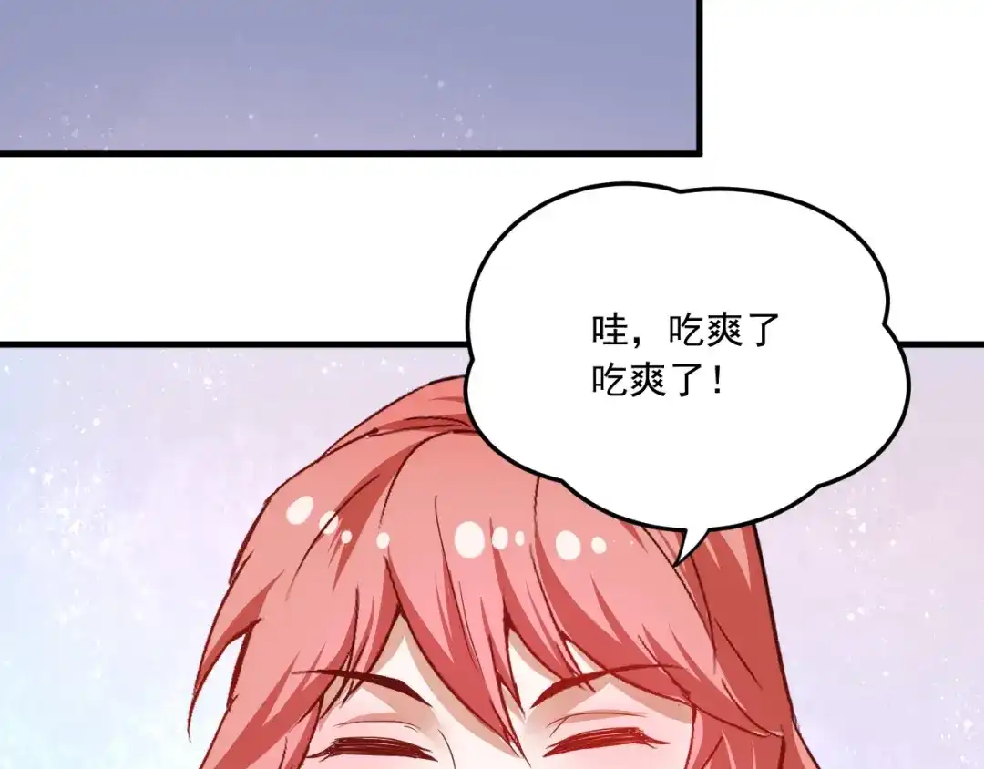 《我的成就有点多》第48话 妈妈的观察细致入微 第107页