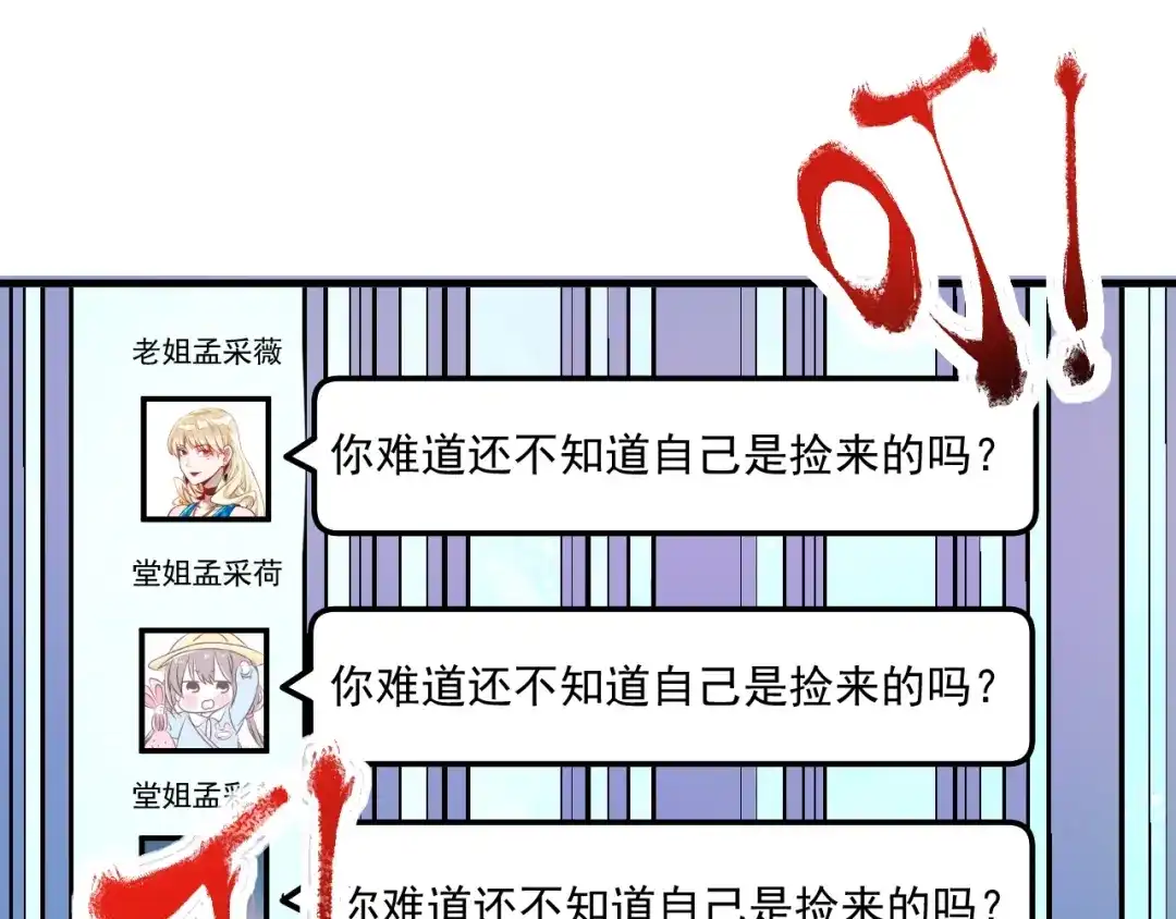 《我的成就有点多》第48话 妈妈的观察细致入微 第39页