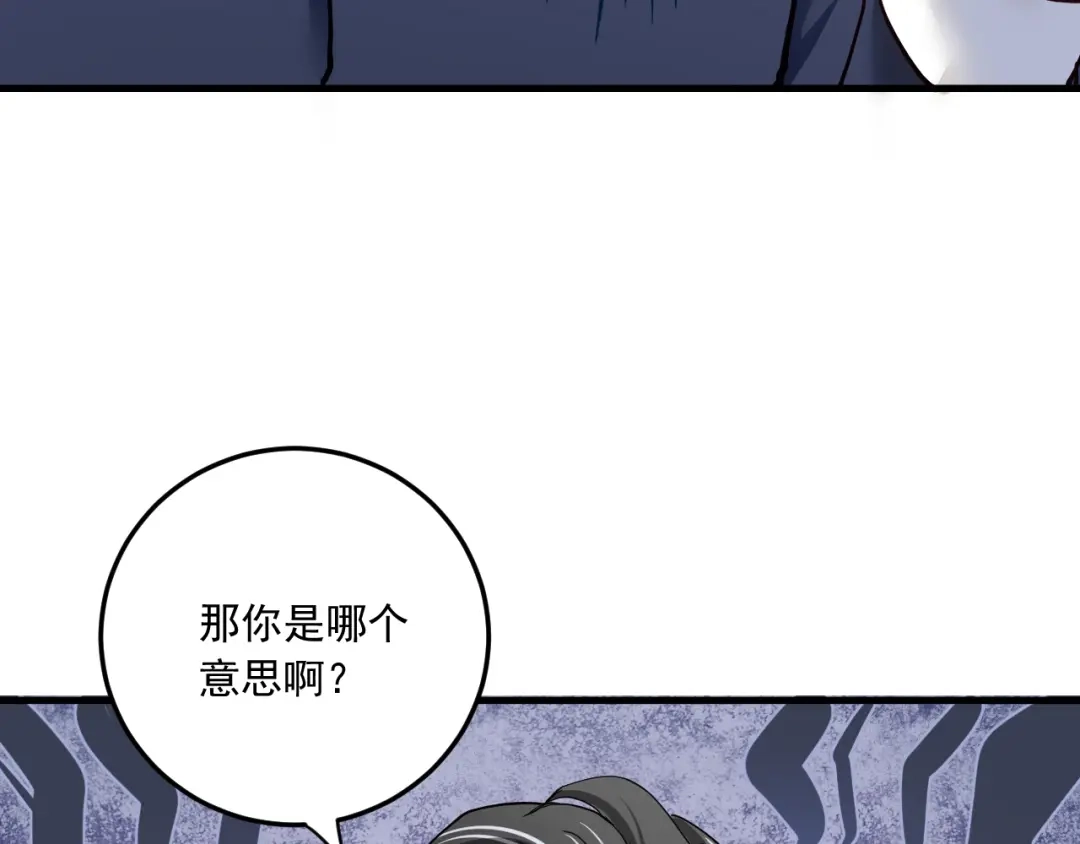 《我的成就有点多》第48话 妈妈的观察细致入微 第85页