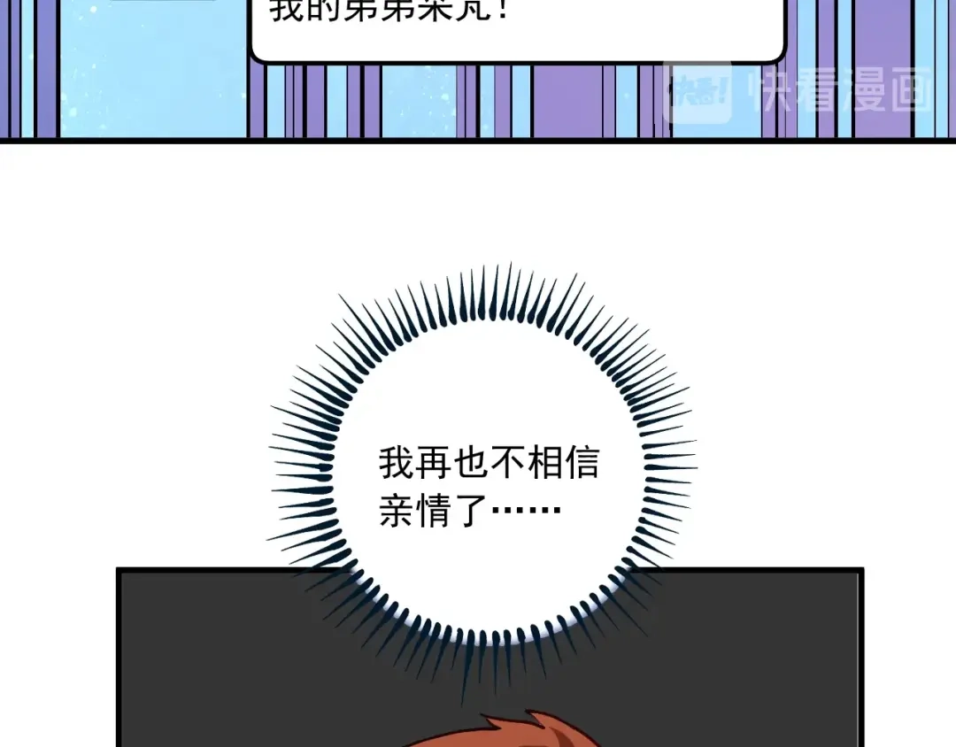 《我的成就有点多》第48话 妈妈的观察细致入微 第41页