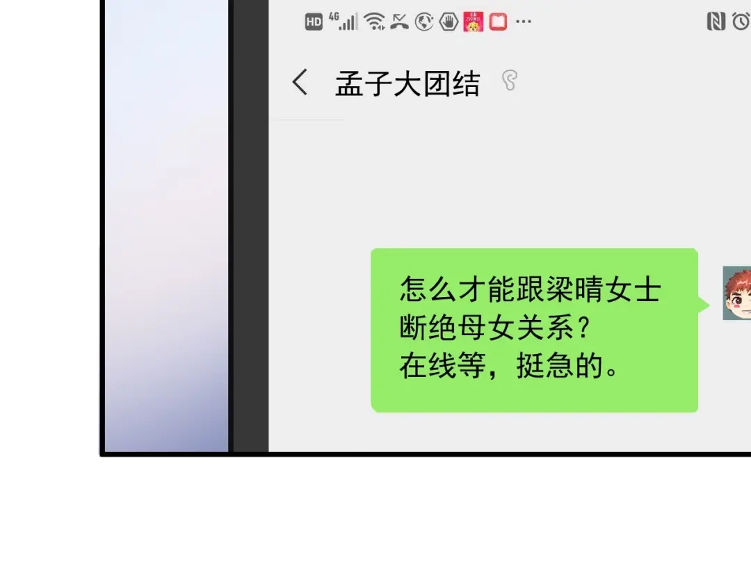 《我的成就有点多》第48话 妈妈的观察细致入微 第37页