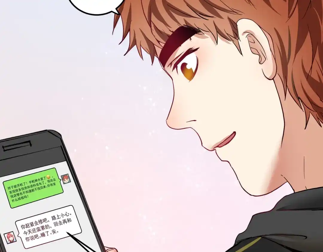 《我的成就有点多》第48话 妈妈的观察细致入微 第52页
