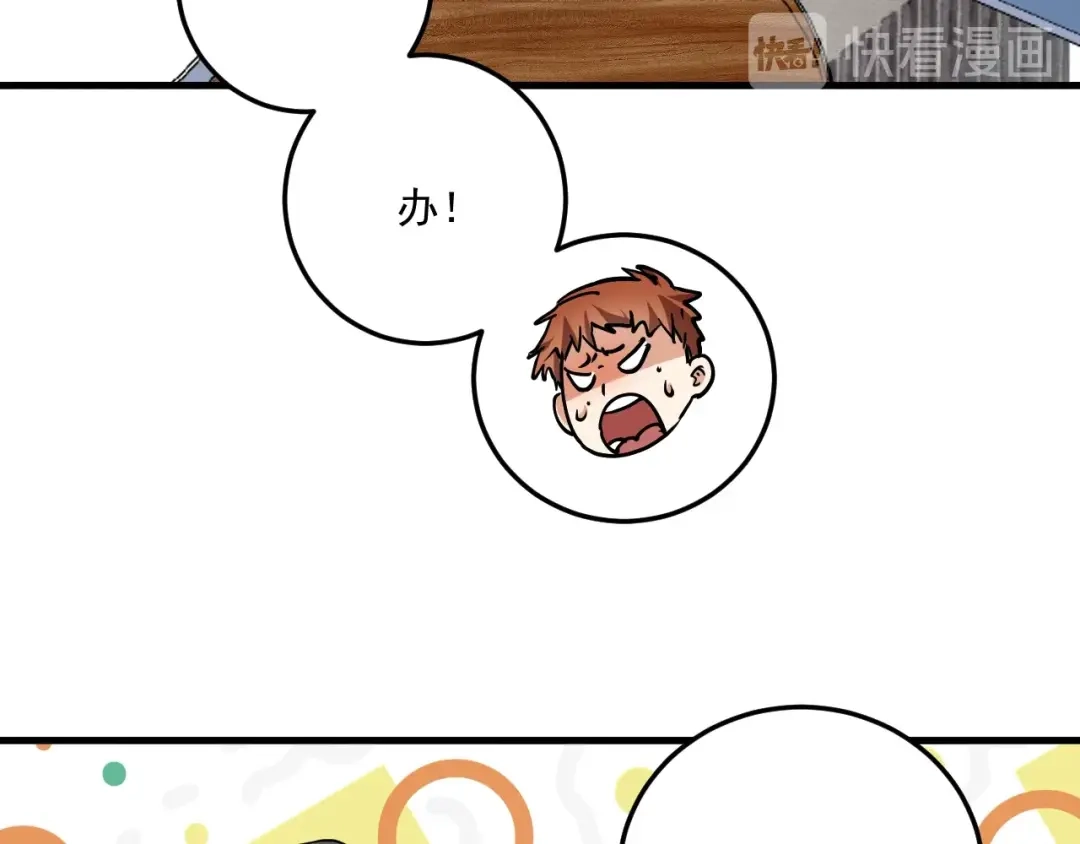 《我的成就有点多》第48话 妈妈的观察细致入微 第12页