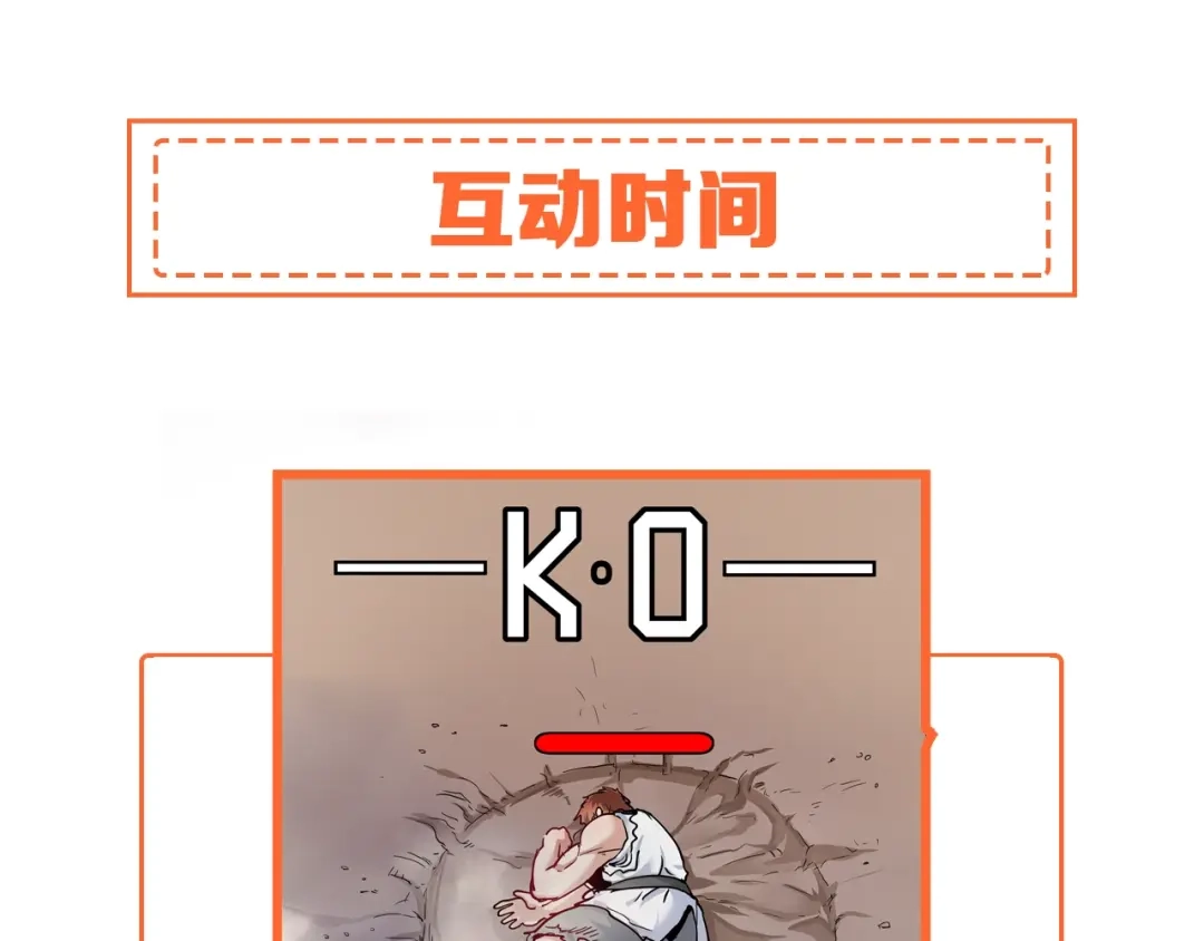 《我的成就有点多》第48话 妈妈的观察细致入微 第141页
