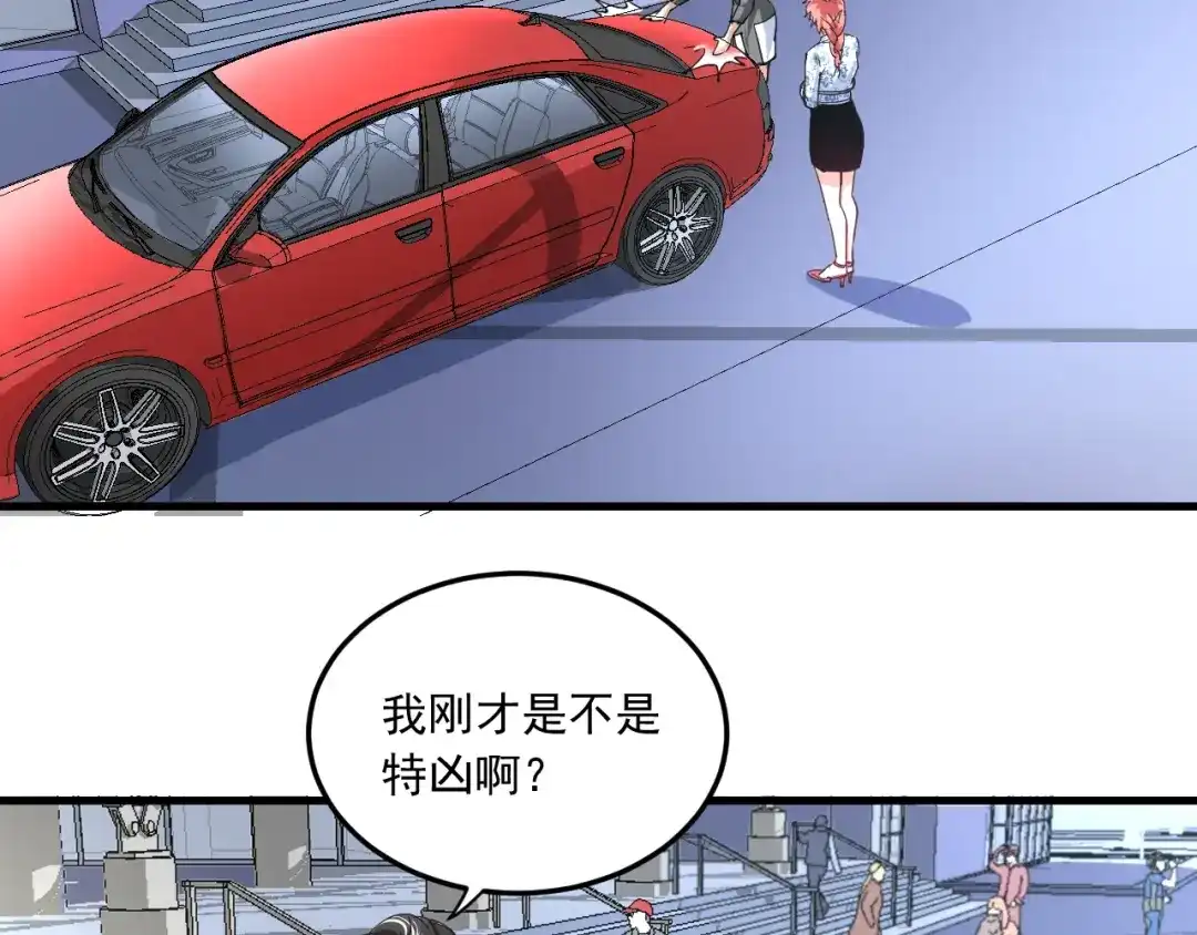 《我的成就有点多》第48话 妈妈的观察细致入微 第93页
