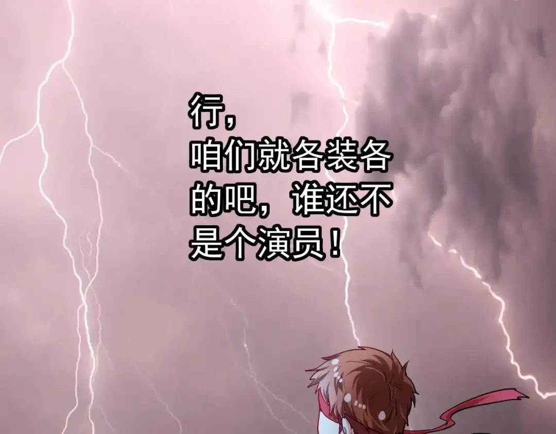 《我的成就有点多》第48话 妈妈的观察细致入微 第23页