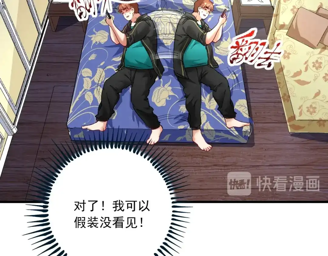 《我的成就有点多》第48话 妈妈的观察细致入微 第47页