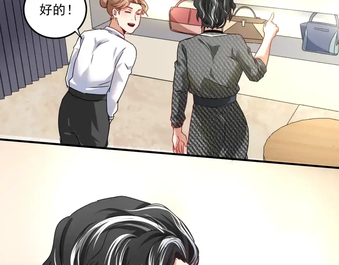 《我的成就有点多》第48话 妈妈的观察细致入微 第130页