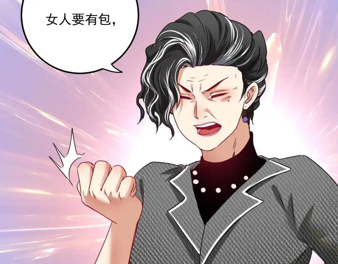 《我的成就有点多》第48话 妈妈的观察细致入微 第125页
