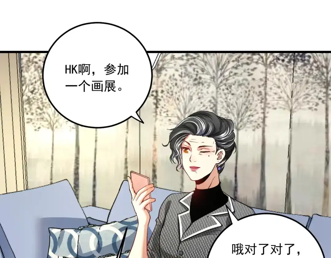 《我的成就有点多》第48话 妈妈的观察细致入微 第10页