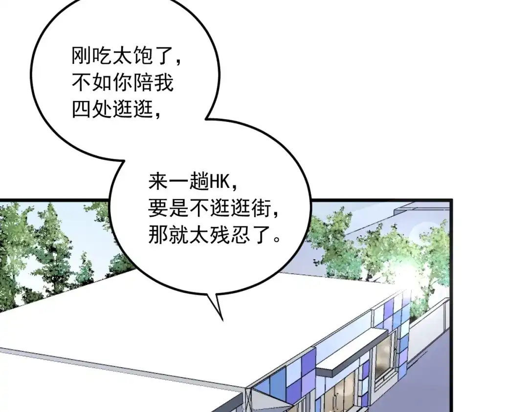 《我的成就有点多》第48话 妈妈的观察细致入微 第109页