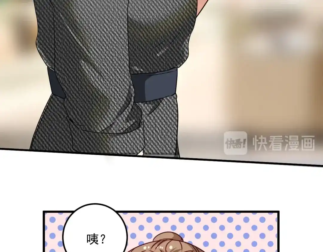 《我的成就有点多》第48话 妈妈的观察细致入微 第132页