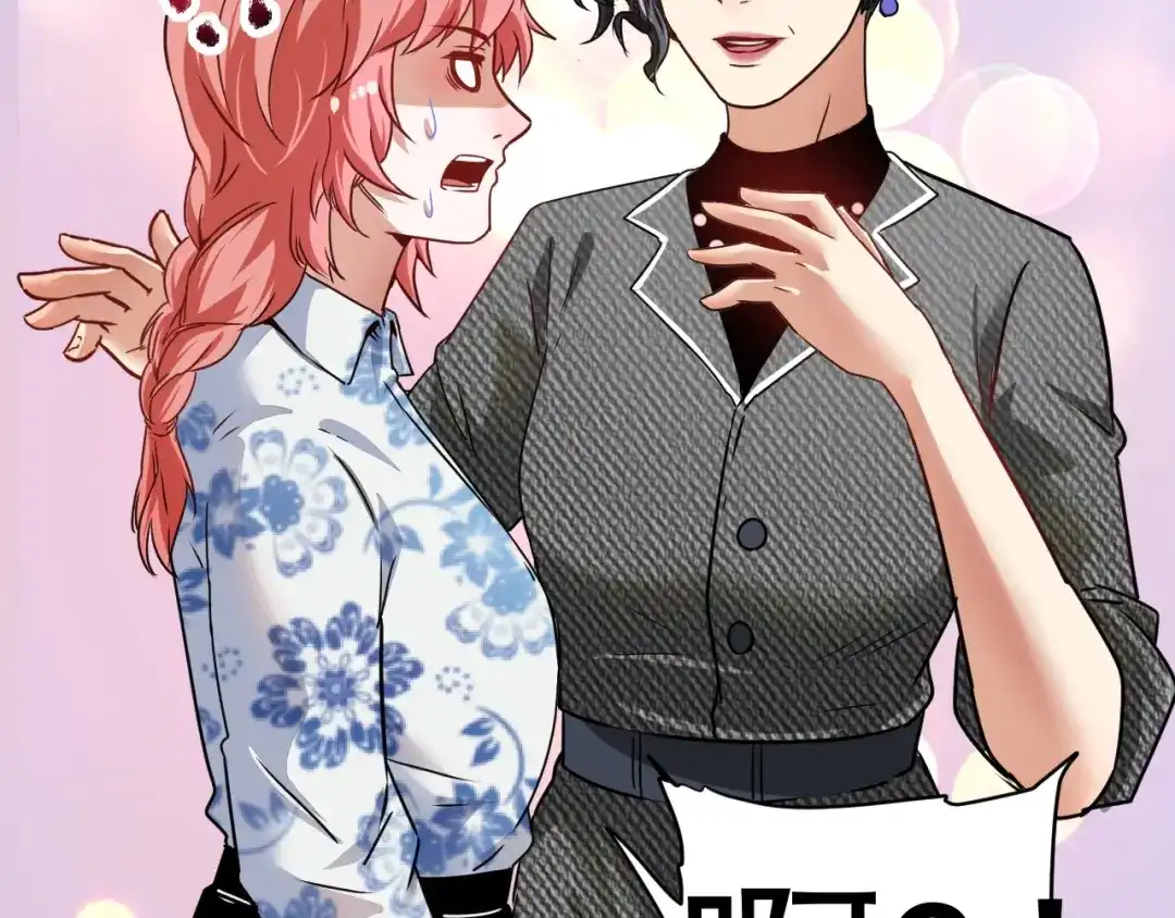 《我的成就有点多》第48话 妈妈的观察细致入微 第139页
