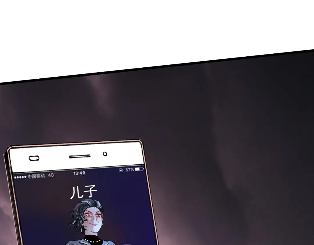 《我的成就有点多》第48话 妈妈的观察细致入微 第21页