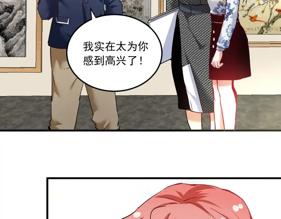 《我的成就有点多》第48话 妈妈的观察细致入微 第72页