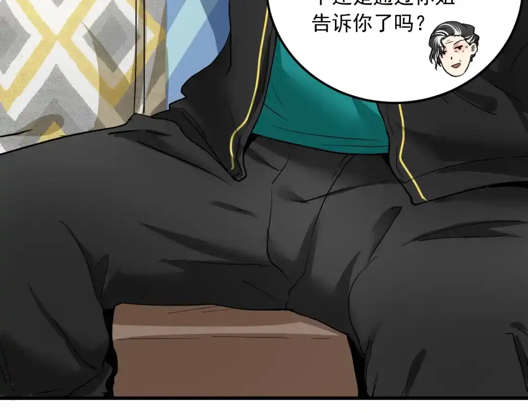 《我的成就有点多》第48话 妈妈的观察细致入微 第7页