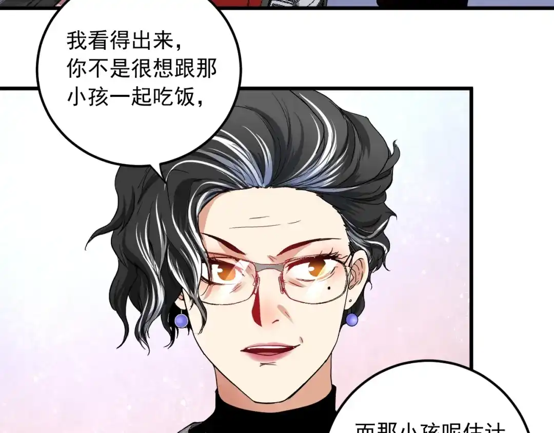 《我的成就有点多》第48话 妈妈的观察细致入微 第95页