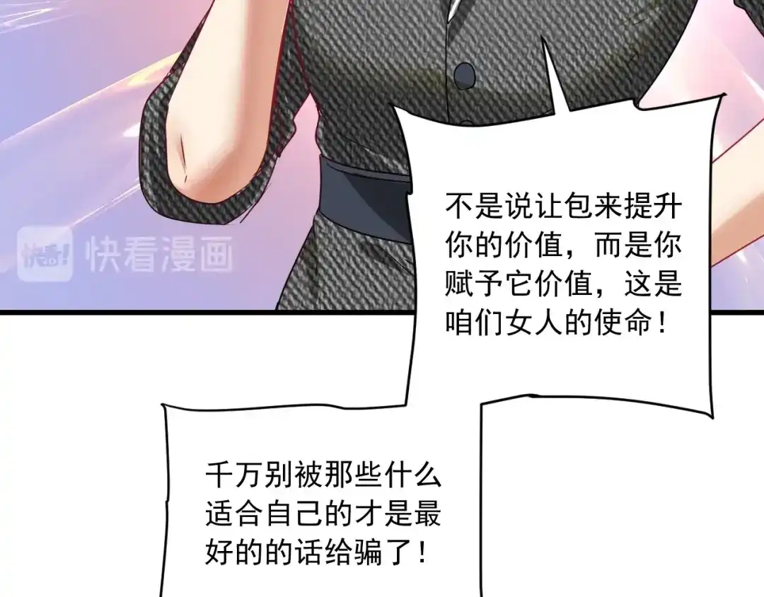 《我的成就有点多》第48话 妈妈的观察细致入微 第126页