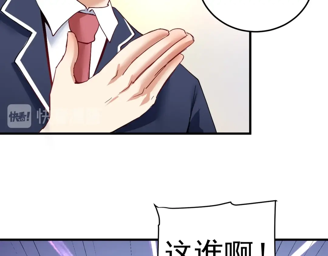 《我的成就有点多》第48话 妈妈的观察细致入微 第75页