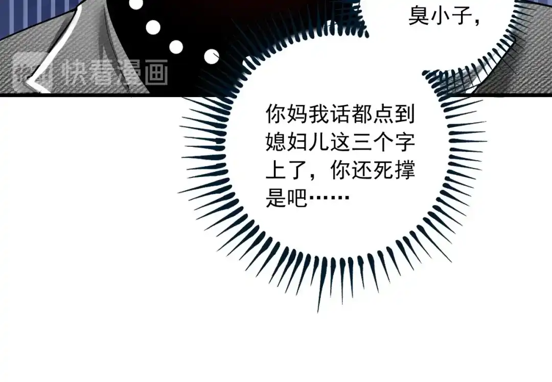 《我的成就有点多》第48话 妈妈的观察细致入微 第20页