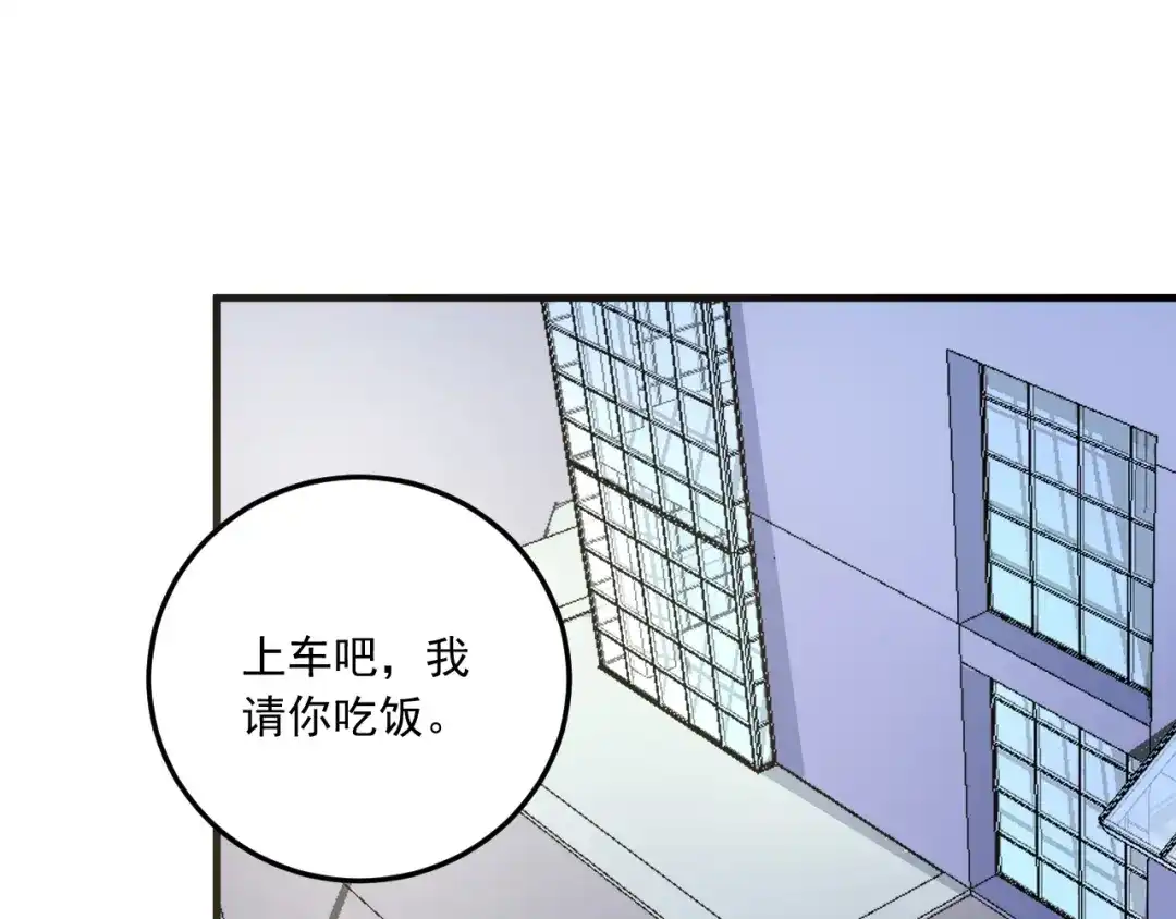 《我的成就有点多》第48话 妈妈的观察细致入微 第104页