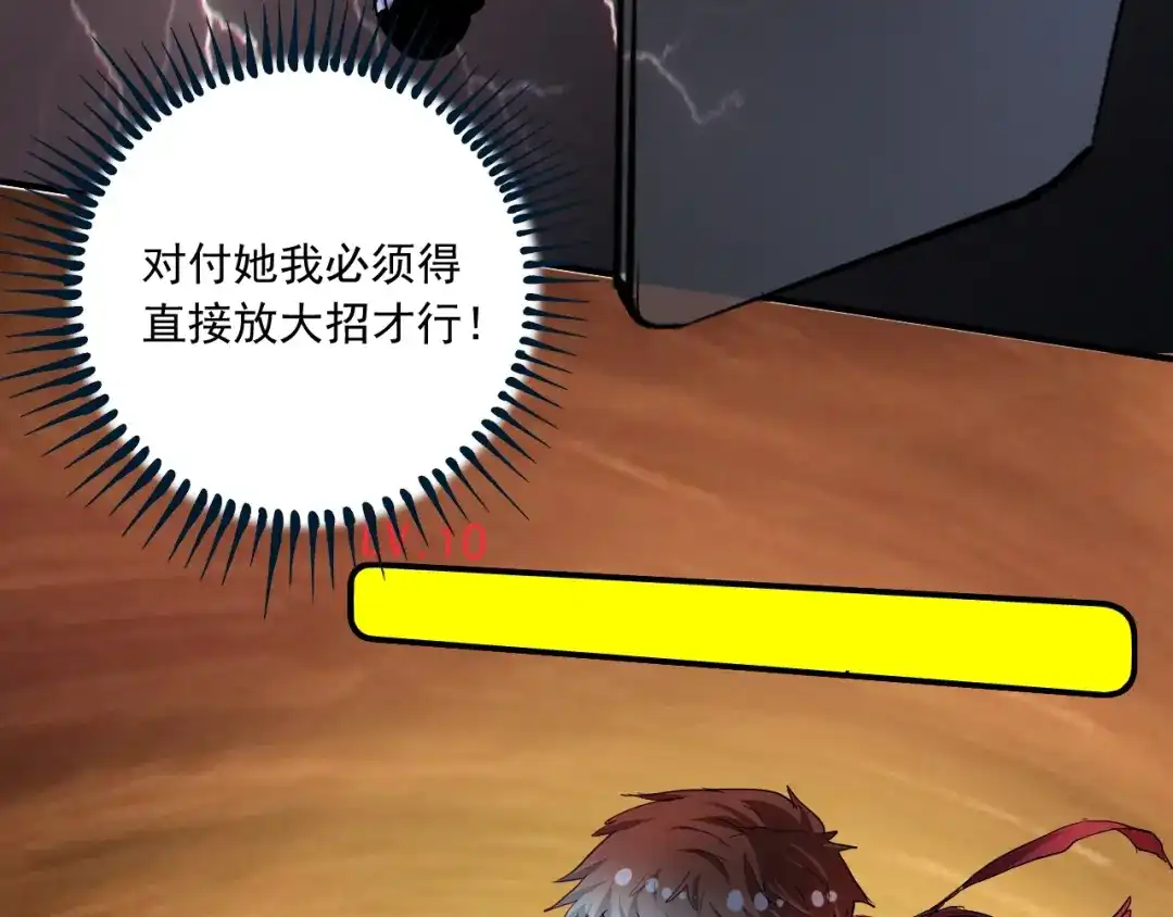 《我的成就有点多》第48话 妈妈的观察细致入微 第25页