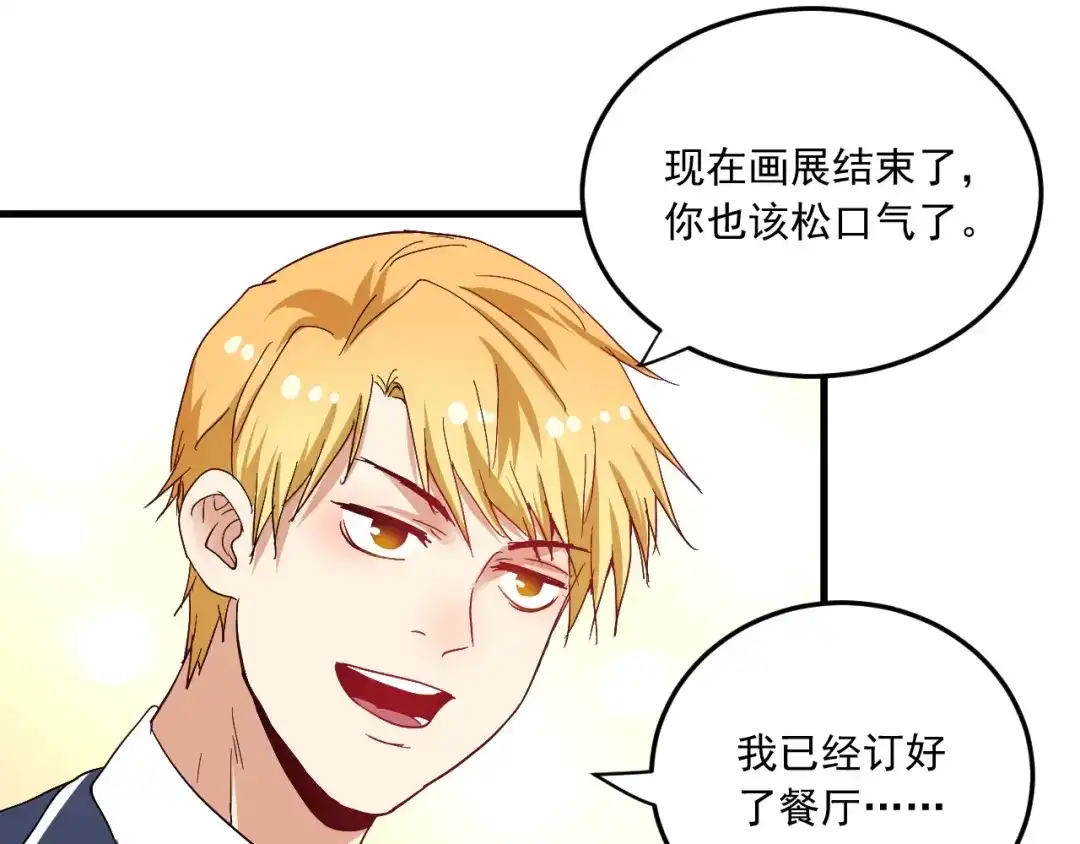 《我的成就有点多》第48话 妈妈的观察细致入微 第74页